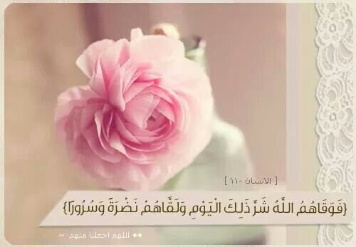 اللهم أعني على ذكرك وشكرك وحسن عبادتك ولا تجعلني عن ذكرك يارب من الغافلين