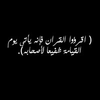 القران الكريم (@al_qoran55) 's Twitter Profile