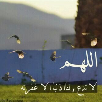 لا اله الا انت سبحانك اني كنت من الضالمين ‌  ‌ ‌ ‌ ‌   ‌    استغفر الله العلي العظيم وأتوب إليه لاحول ولا قوة الا بالله ..