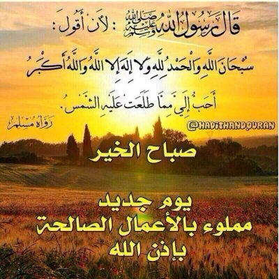 لا إله إلا الله محمداً رسول الله