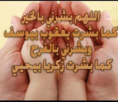 غايتي رضى الله والجنة ثم رضى والديني وشفآئهم