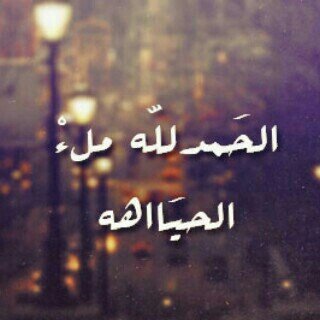 الانوثه ليست بإظهار المفاتن لاعيُن الرجَال الانوثه هي حياء ومن تزينت بالحياء تستحق ان يقآل عنها انثى ♡