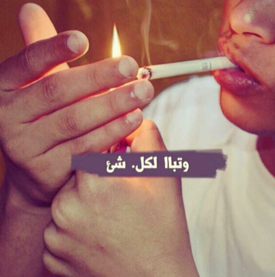YaSsEr_BaOpIeD's profile picture. ‏‏‏‏‏‏‏‏ﺗﺄﻛٌﺪ ﺃﻧﻪ ﻻ ﻳﻮﺟٌﺪ ﺧٌﻴﺮ ' ﻓِﻲ ﺷٌﻲﺀ ﺃﺧٌﺬﻩ ﷲ ﻣِﻨﻚ * *!                                        * تتابعني اتابعك    *  فولو أبو خمس دقائق خله لك