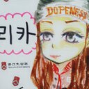 리카❤️서강대 누나 (@1014Lica) Twitter
