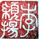 Lee Ying Yang - @infernoCraze - Twitter