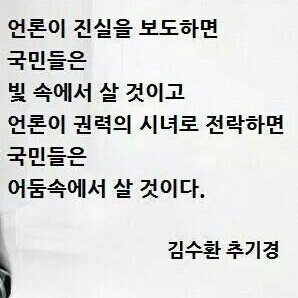 행동하는 양심!사람사는 세상!사람이 먼저다.