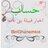 BinGhanem606's profile image