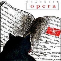 Εκδόσεις OPERA (@operaeditions) 's Twitter Profile
