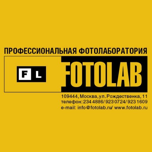 копирование фотолаб профешнл прибыль авто