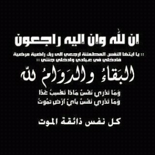 صدقة جارية للمغفور له بأذن الله معتز المطيري .. رحمه الله