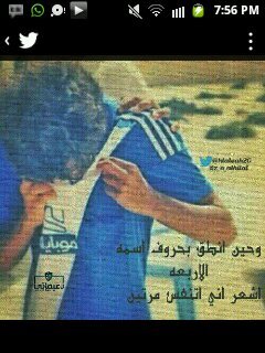 والاشياءَ الليٓ تسعدنيٌ آولهاا #الهلال        ﯾاخخي فيہَ شي                                                                ﯾستحق ٱﻟعشق ﻏير ٱﻟههلال  ̯ ♥♥♥♥