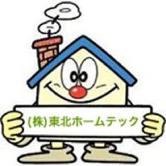tohokuhometech's profile picture. 「いい家」、「いいリフォーム」をモットーに、お客様の居心地のいい空間を創り出す宮城県仙台市のリフォーム会社です！