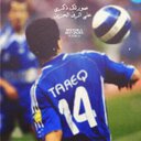صدفه التقينا (@055009661) Twitter
