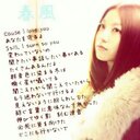 玉置 里菜 (@02luvk) Twitter