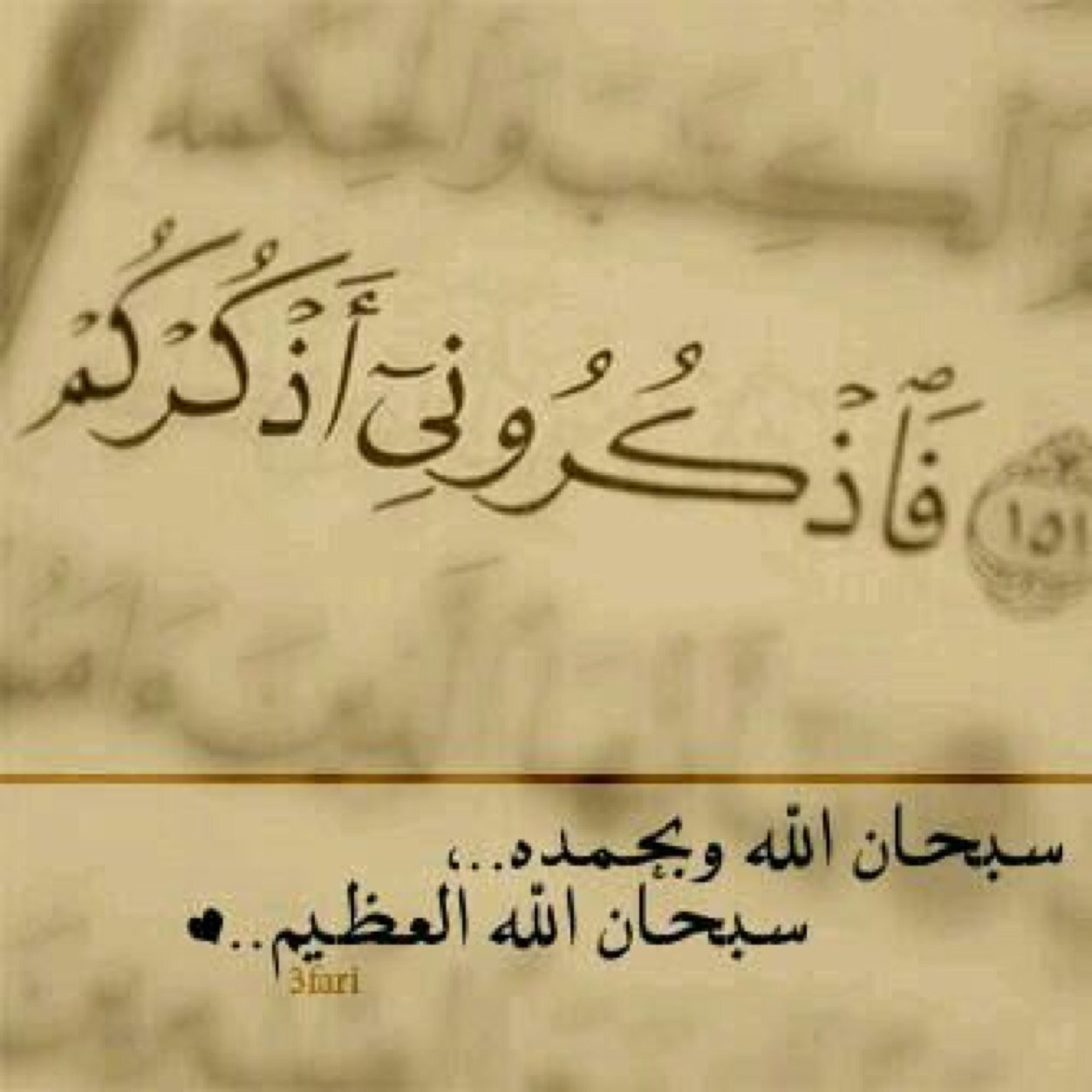 'حسبي الله ونعم الوكيل'