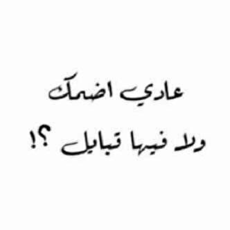 ‏‏‏‏‏‏‏تسوي فولو ؟ انت اكبر من الخقه وفولو باك ، تسوي انفولو ؟ تاكل تبن وانت غصب عنك :) .