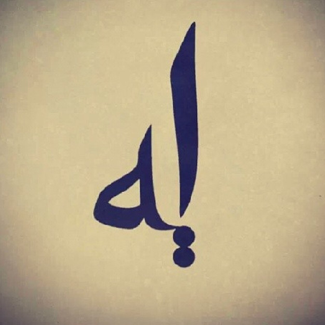 سيظل ابي حبًا يحكيه دعائي دائمًا .. اللهم لاتحرم ابي من الجنه فهوا لم يحرمني شيئًا في الدنيا