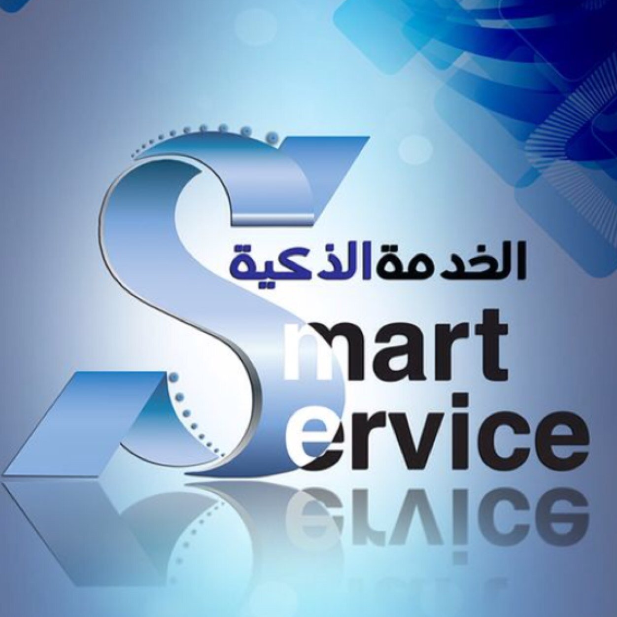 خدمة متطورة تهدف إلى تحقيق الرضا التام للعرسان وتسهيل عملية البحث عن الخدمات ومعرفة أسعار الخدمات واختيار المناسب منها وحجزها للمتزوج بسعر أقل