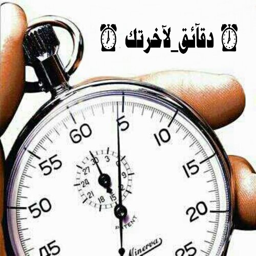 ‏‏ﺄﺳﺄﻟك يالله ﺄثرﺎ حسنا ينمو بعد رحيلي كسنابل من نور حتى يصل ﺎلضياء ﺈلى قبري
ﺎللهم ﺈجعل هذا ‏ﺎلحساب شفيعا لي ولأمي وﺄبي وﺄخي وﺄختي وزوجي وﺈبني وﺈبنتي يوم نلقاك
