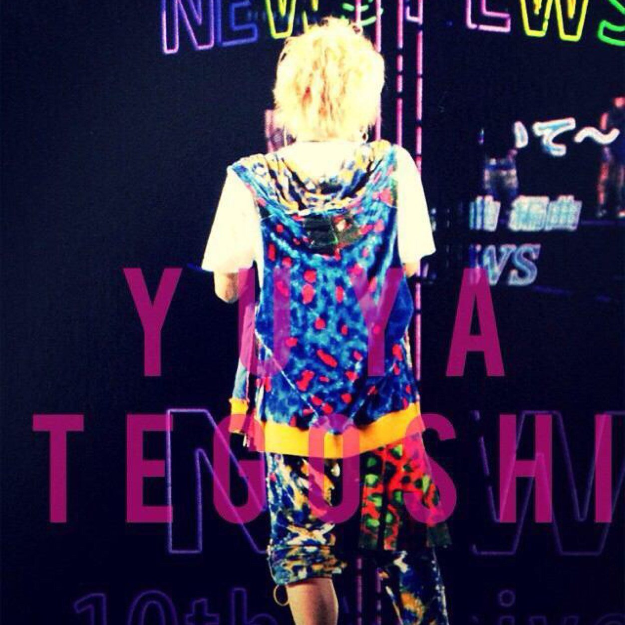 98〜99年組、てぃ担寄りのオール担パーナ♡相棒☞まっすーの餃子♡双子☞りぃたむ♡ ♡ポーポーポー！！！手越のサッカーボールに切実になりたいとねがう15歳