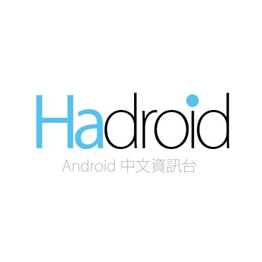 中文 Android 資訊台