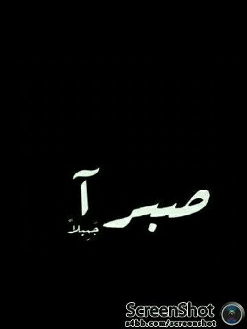 ‏‏‏استغفرالله وأتوب إليه~