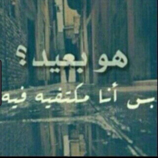 غيرَتِي عليكِ سـ تَقتُلُنِي يوماً ما..! ♡عاااااشقه الهلال ♡ تغريداتي بالمفضلهه