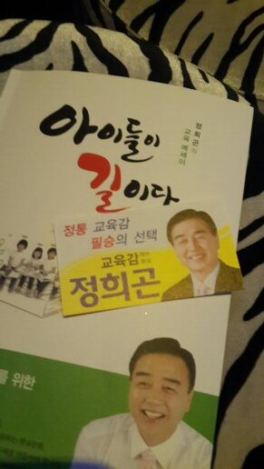 교육은 아이들의 인성과 실력을 겸비한 인재를 양성하기위한 '교육행정의 수반'이 되어야합니다.