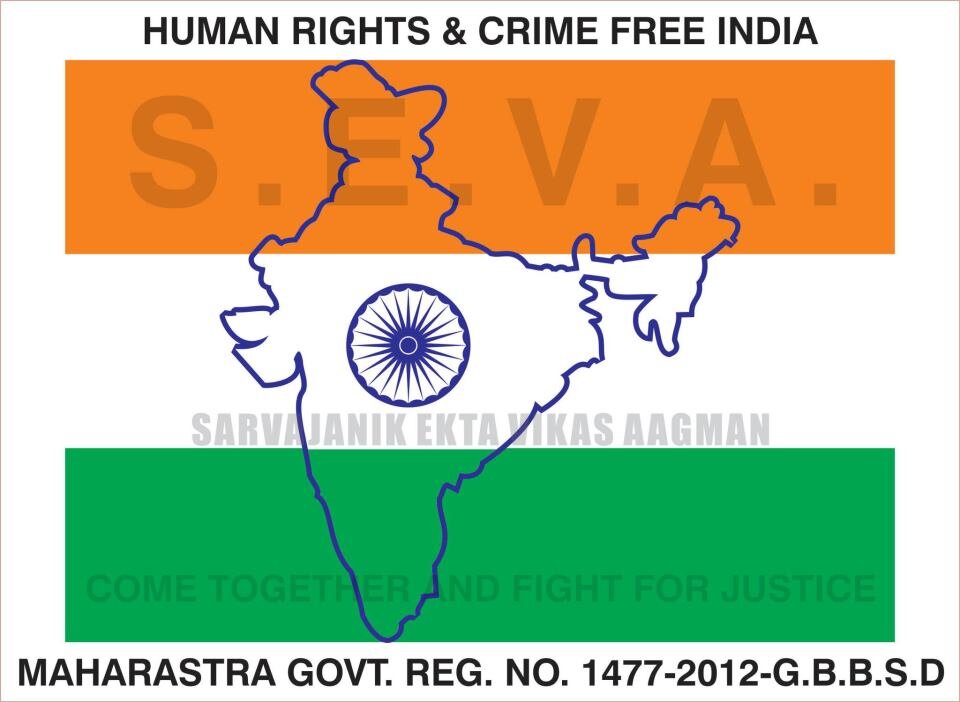 SARVAJANIK EKTA VIKAS AAGMAN NGO