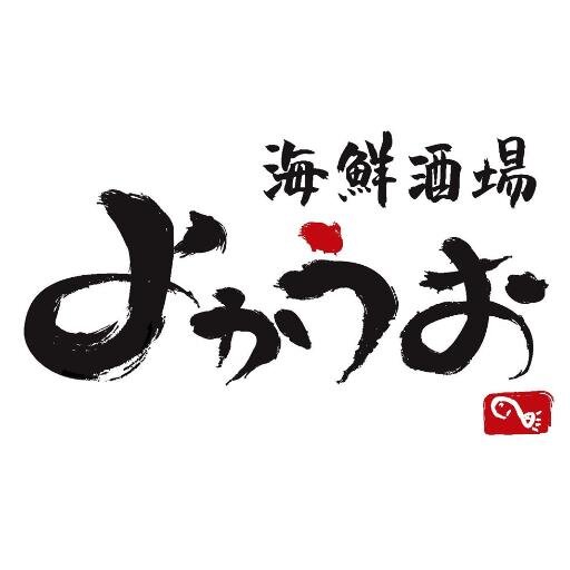 【よか魚】長浜・姪浜の市場から水揚げされた新鮮な魚介類を毎朝 仕入れています。【よか酒】こだわりの料理の味をより一層 引き立てる銘酒 御用意しております。