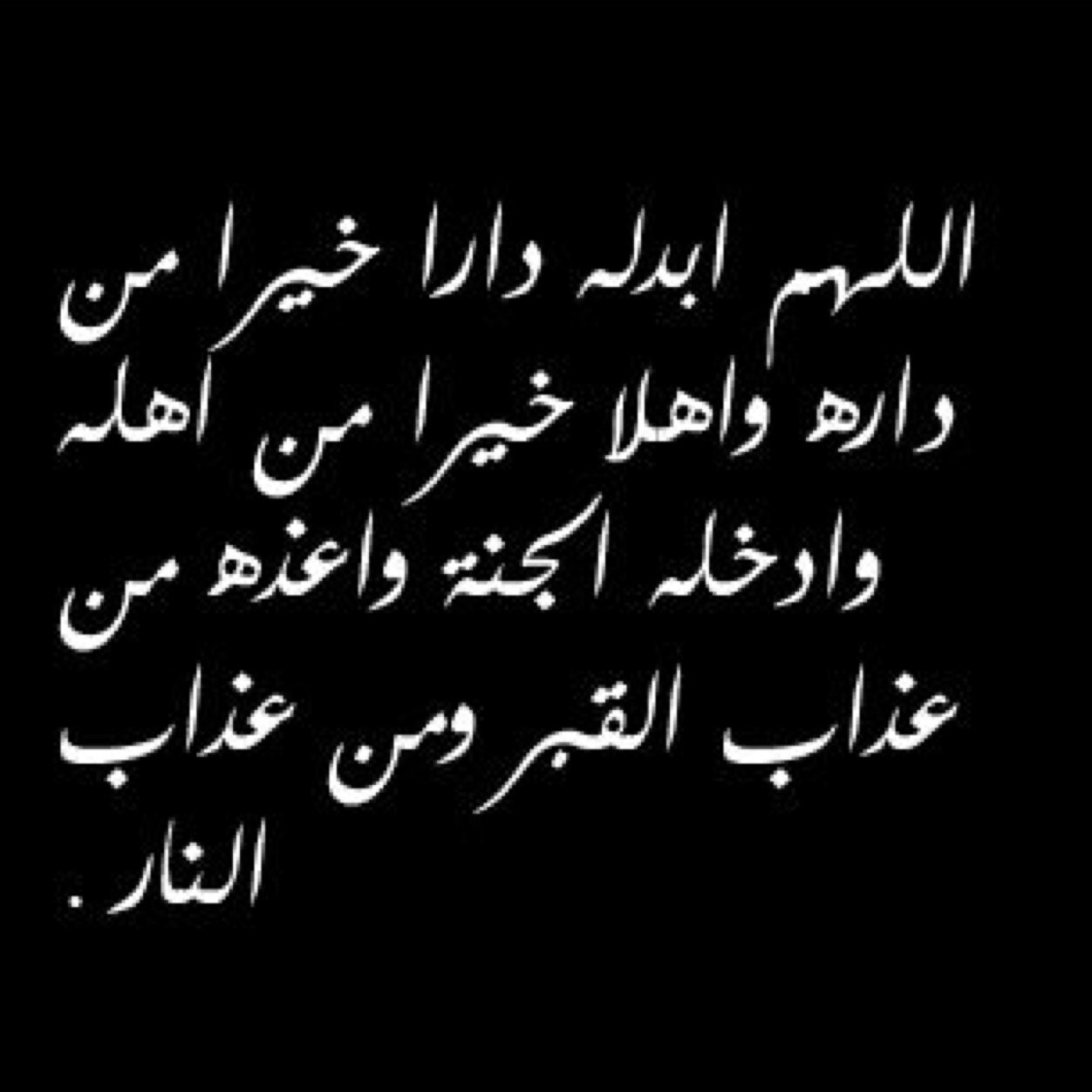 هذا الحساب صدقه جاريه على روح المرحوم #عبدالله_مال_الله