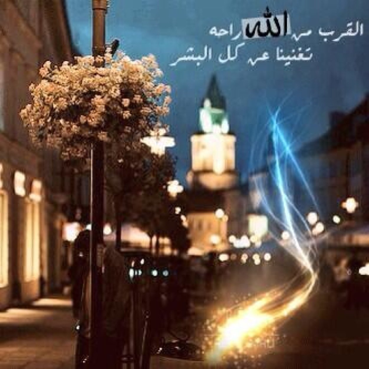 : : سُبْحـانَ اللهِ وَبِحَمْـدِهِ عَدَدَ خَلْـقِه ، وَرِضـا نَفْسِـه ، وَزِنَـةَ عَـرْشِـه ، وَمِـدادَ كَلِمـاتِـه .: :