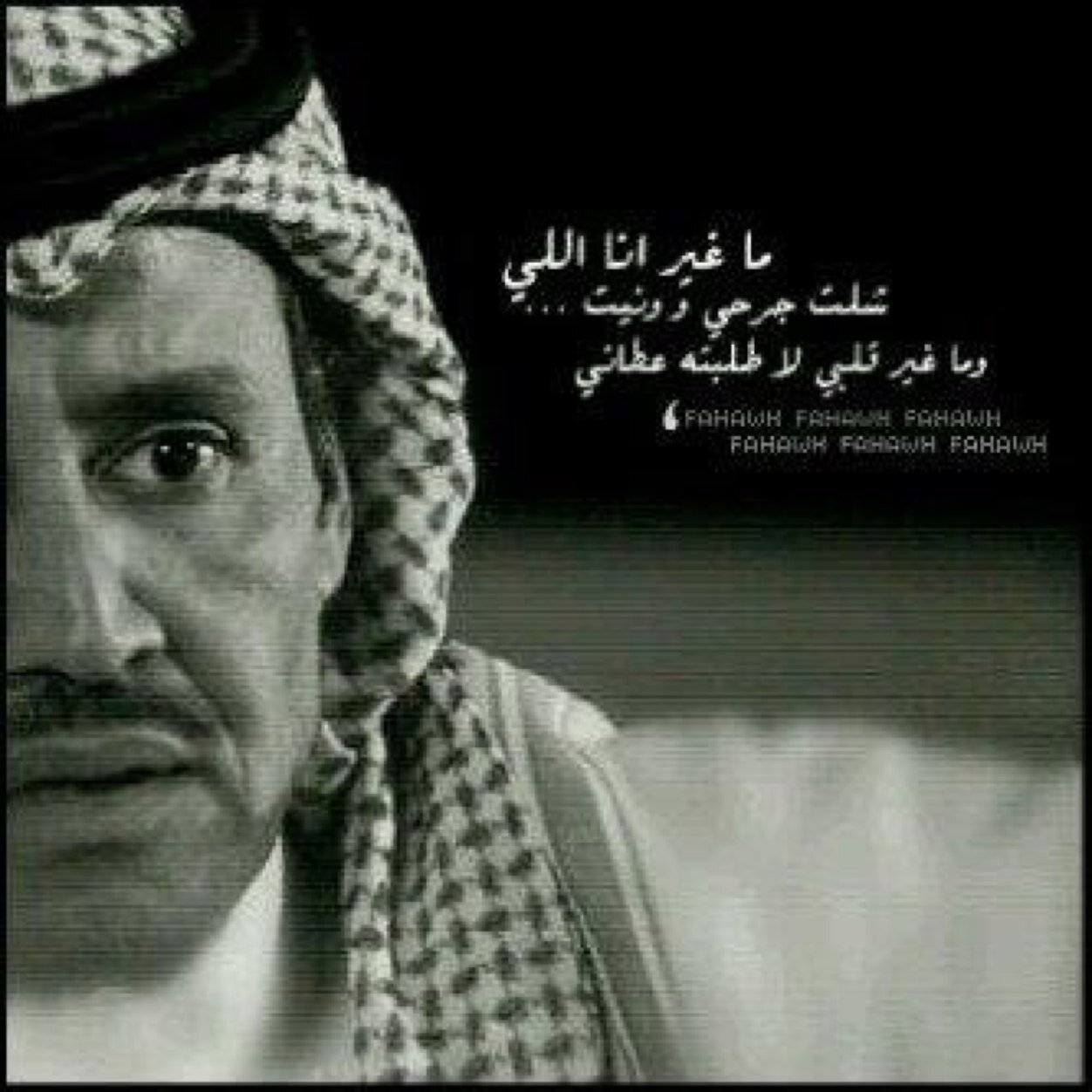 عطنــي وعــد ماآشوڤ آنامنگ هجرآن وآعطيگ گل الحــب وآعطيگ عمـــري