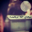 #لولي_ الصابره# (@0123456k789) Twitter