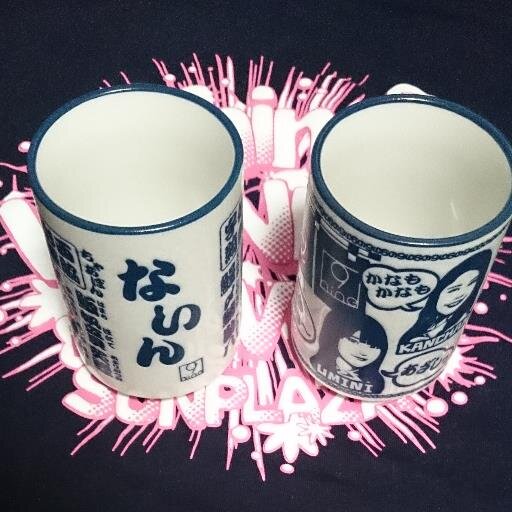 kerokerokaoru3's profile picture. #9nine ♪  #東京23区ガールズ さんから #今野靖菜 さん・るなさん・ぽよぽよ #南波碧 さん #七宮夜々 さん応援！そして #百瀬史奈（ふーみん♡）さんの #純粋カフェラッテ さんの現場へ！