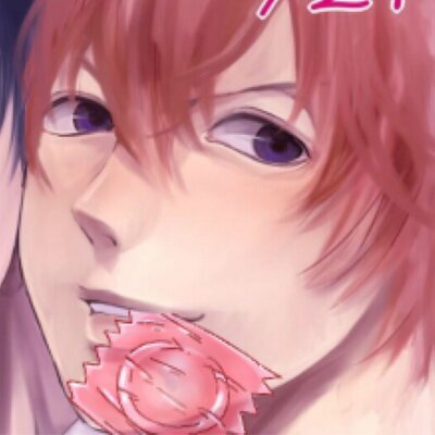 ムクは垢移動