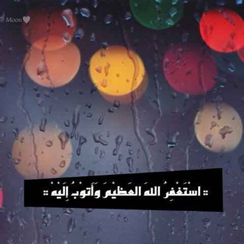 ‏‏اللهم اغفرلي وله ولوالدي والمسلمين الأحياء منهم والأموات