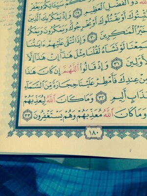 ‏(استغفرالله العظيم من كل ذنب عظيم)