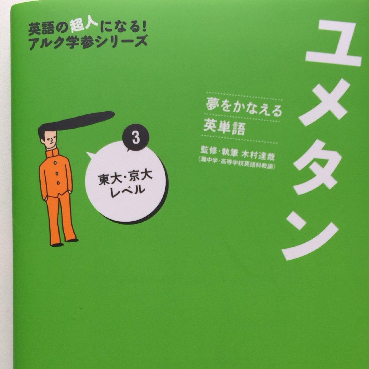 桐島青大 Tjpgma Twitter