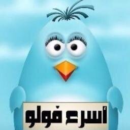 أسرع فولو @Relax_almarri