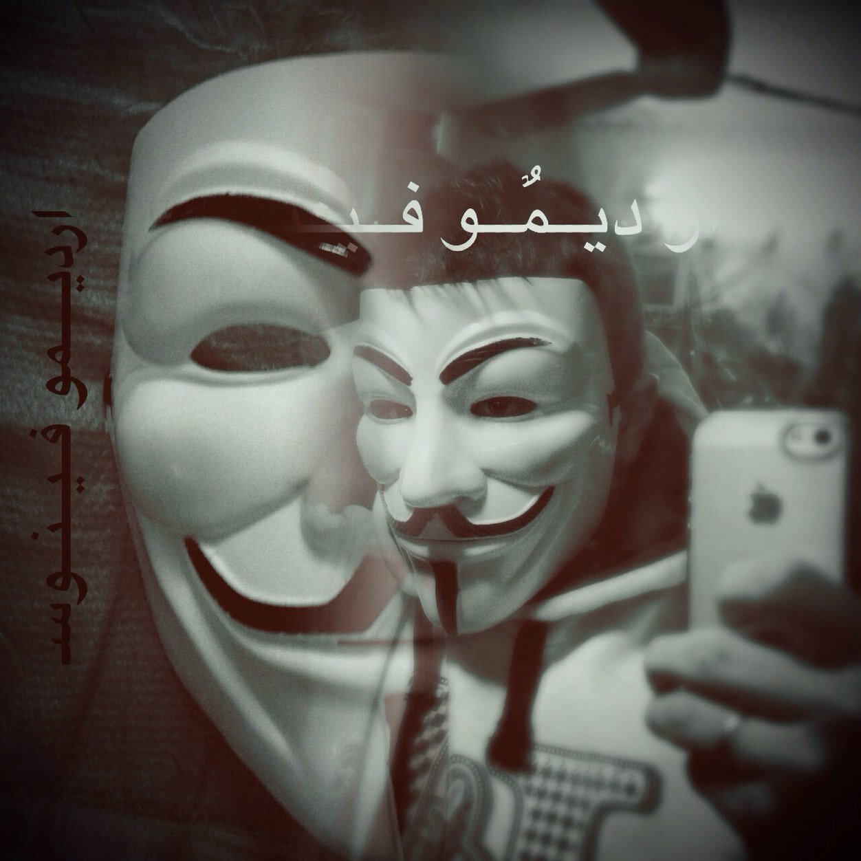 ار ديـــمـٌـو فـــنــسـ