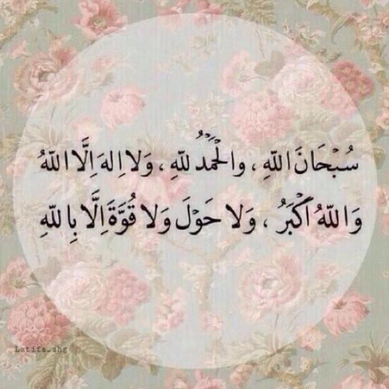 ربي احسن خاتمتي ورحيلي ان حان وقته واكتبني من الصائمين في شهرك الكريم ان توفيتني قبله..