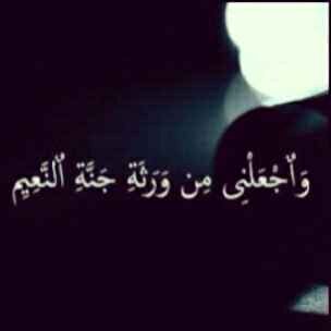 اللهم إني اسألك حسن الخاتمة ~