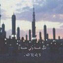 آستغفر آلله ، (@58H_SHMR) Twitter