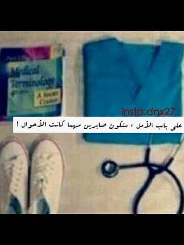 ربي رجوتك مُستقبلا : تفخر به اسرتي ♥♥*