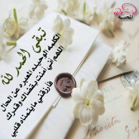 ‏‏‏‏وآحٍبْبْتٌگ حٍبْآ آدِرٍگتٌ بْہ آنْہ لُيَس فَ آلُدِنْيَآ م يَحٍزنْنْيَ آلُآ رٍحٍيَلُگگ