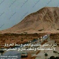 الوافي (@jchxbfb1g2) 's Twitter Profile