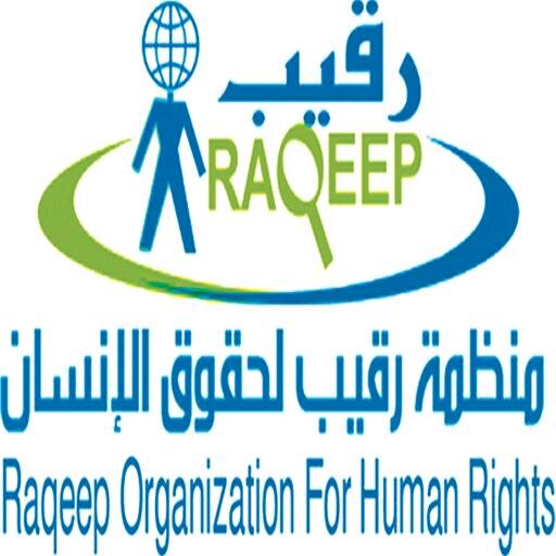RaqeepOrg's profile picture. منظمة رقيب لحقوق الإنسان