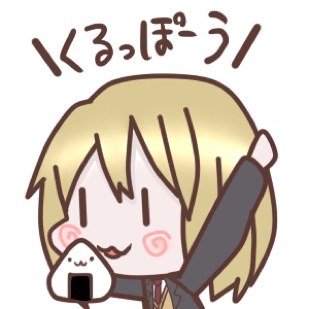 もず黒の別垢です=͟͟͞͞(๑•̀ㅁ•́ฅ✧ 本垢→(@mozuzun) 主に携帯から出現します。 絡み好物なんで構ってくr((((((おm フォローは返しますが、フォローの際は一言くださると... 実に興奮すr(( お願いします(＾ω＾ 三 ＾ω＾) 表示画→もず黒(@mozuzun)