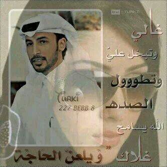 كيف الومك والخطأ ماهو خطاك الخطأ من قلبي الي دلعك